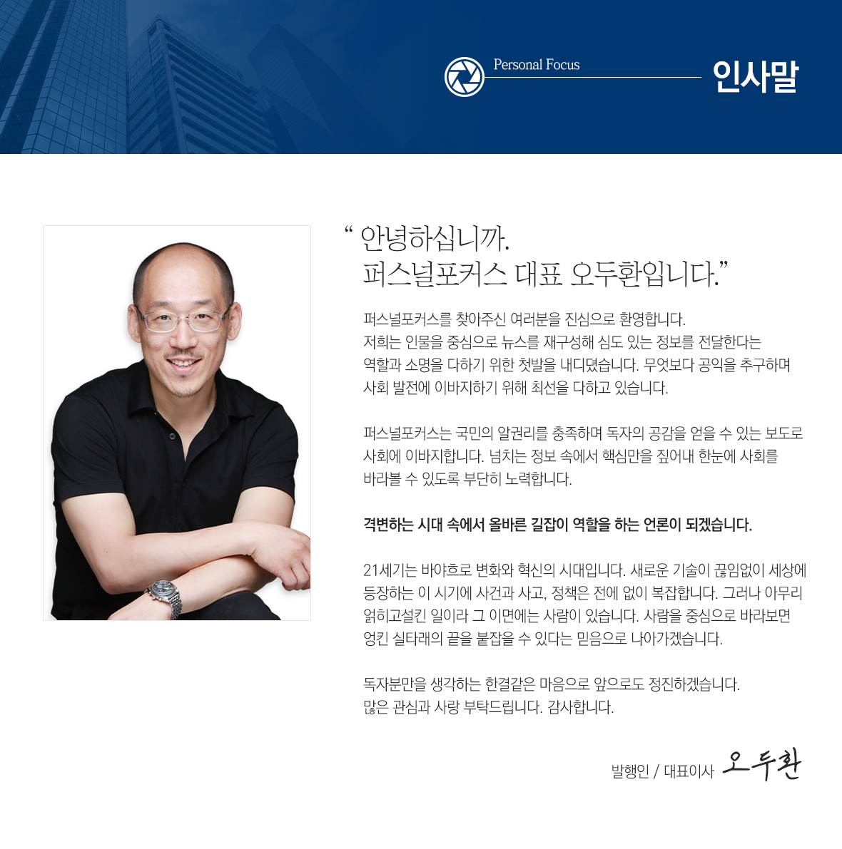 인사말