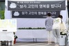 인천교육청, 서이초 교사 순직 1주기 맞아 교권보호 주간 운영