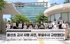 '대전용산초 교사 사망사건' 학부모·학교 관계자 전부 '무혐의'
