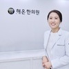 [해온한의원 이효경 대표원장 칼럼] 한의원 다이어트, 체질 맞춤 접근으로 건강하게 살 빼는 법
