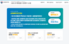얀센 백신 예약 첫날 15시간 반 만에 1차 마감
