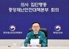중대본 제2총괄조정관 