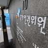 인권위 조사 막은 정신병원에 과태료 1,600만원…인권위 출범 후 최고액