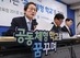 조희연 서울시교육감, 서울시교육청 주요 업무계획 발표