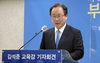 '해직교사 특별채용' 김석준 부산교육감에 검찰, 징역 2년 구형