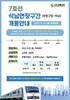 서울 7호선 석남 연장선 내일 개통