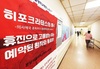 서울대병원 이어 세브란스병원 교수들도 '무기한' 휴진 결의