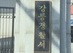 연구비 6억 원 착복한 강원대 교수·조교 15명, 검찰 송치