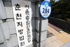 13세 미만 아동 간음하고도 집유 받은 40대…2심서 법정구속