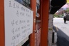 수도권, 현행 사회적 거리두기 1주일 연장
