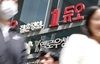 결혼정보회사 듀오, 회원 43만명 개인정보 대규모 유출…과징금 12억 부과
