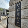 현직 검사 