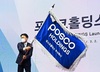 서울경찰청 금융수사대, 최정우 포스코 회장 등 '7억 초호화 해외이사회' 수사