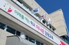 강원 초등학교 예비소집 결과 아동 16명 소재 미확인