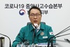 정부, 고위험군 접종률 높이기 주력…박민수 복지부 2차관 “되도록 빨리 백신 접종”