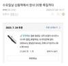 경찰, ‘신림역 살인 예고’ 남성 긴급체포