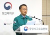 복지부, 전공의 집단사직에 진료유지명령 발령…복지차관 