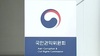 6년 의무치료 끝에 8억원 미수금만…권익위 