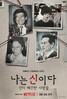 아가동산, '나는 신이다' 넷플릭스 상대 3억 손배소 패소
