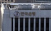 한은 직원 150명, 사내 주택자금대출 60억원…시중보다 0.8%p 저렴