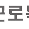 교수 갑질에 스러진 전남대 대학원생…근로복지공단 