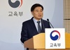 '수능 영어 난이도 논란' 오승걸 평가원장 전격 사임