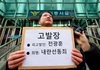 시민단체, '내란선동 혐의' 전광훈 목사 잇단 고발