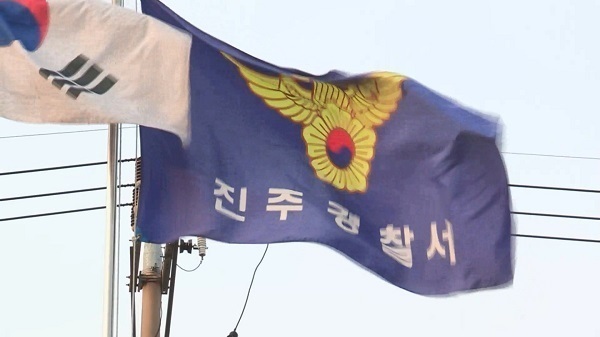 국가장학금 수령 위해 출석·성적 조작한 진주 사립대, 47명 송치