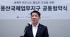 '청도 7명 사상사고' 코레일 한문희 사장 사의 표명