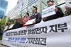 삼성전자 과반노조 공식 출범…