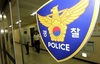 대전서 생후 25개월 여아 학대치사혐의로 부부 긴급체포