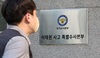 특수본, 용산 보건소장 참고인 소환…피의자 입건 가능성도