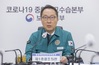 박민수 중대본 제1총괄조정관 “설 연휴에도 방역상황 안정적”
