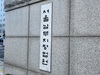 '미공개정보 주식거래' LG家 장녀 부부 1심 무죄 선고