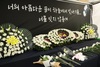 정부 '하늘이법' 추진…정신질환 등 교직수행 곤란하면 직권휴직