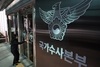 4년간 2.5억 받고 수능 모의문제 수천 개 학원에 넘긴 교사들 적발…전문 브로커는 없어