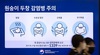 국내 3번째 원숭이두창 환자 발생…아랍에미리트서 입국한 내국인