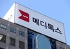 '무허가 보톡스 유통' 메디톡스 대표 무죄…공장장 징역 3년