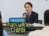 취임 10주년 맞은 조희연 