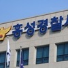 사립고 정교사 채용 '셀프 심의' 의혹…전직 교장 등 3명 검찰 송치