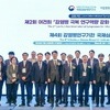 이건희 선대회장 유족 기부 7천억원으로 감염병 연구·병원 건립 박차