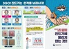 올해 첫 SFTS 환자 울산서 발생…치명률 18%, 진드기 물림 각별히 주의