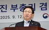 최교진 교육장관 취임 