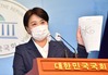 윤희숙, “벌거벗고 조사받겠다”…공수처 수사의뢰