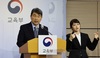 이주호, '한국대학교육협의회·입학처장 간담회' 개최