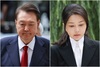 특검, 김건희 구속…尹과 헌정 첫 前대통령 부부 동시구속