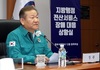 일주일새 '4번째' 전산장애…이상민 