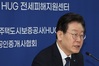 이재명, 10일 2차 검찰 출석…최고위 이후 오전 11시 예상