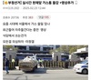 헌재에 LP가스 배달했다가…'테러범' 좌표 찍힌 자영업자