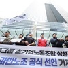 경찰, 삼성전자 '노조 블랙리스트' 의혹 수사 착수…이번 주 관계자 소환